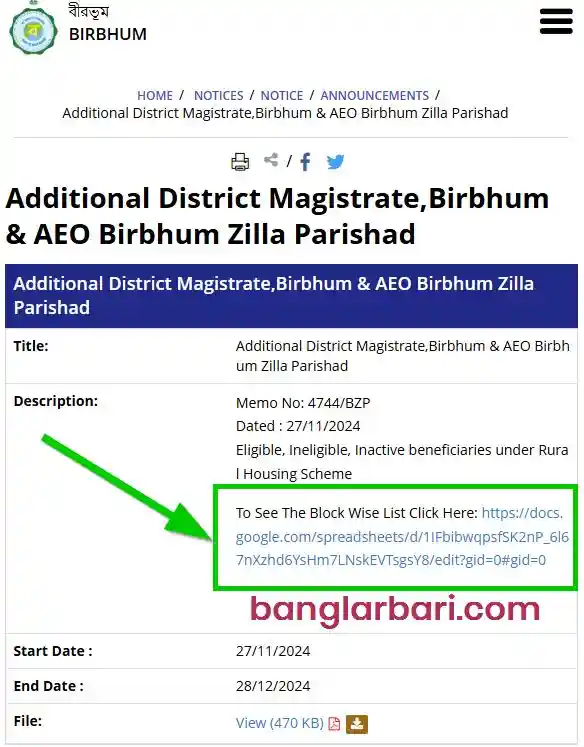 Birbhum Banglar Bari List Announcements